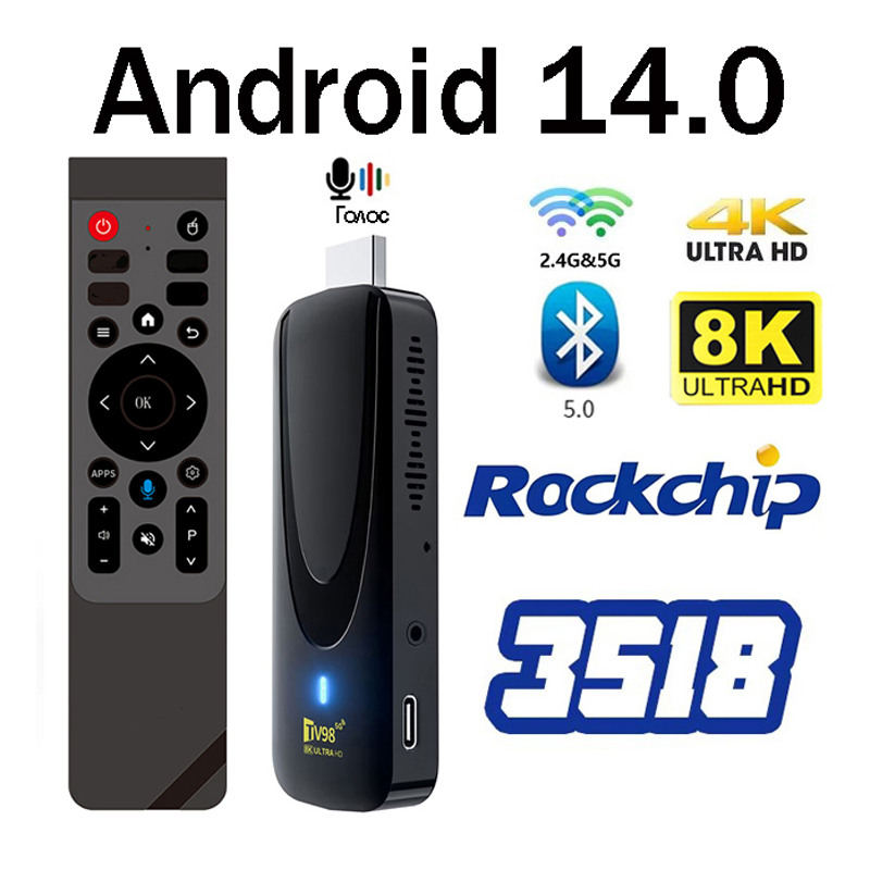 TV Stick HD 8K 4K Android 14.0 - огляд і ціна 4K Media Player